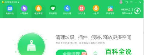 电脑垃圾清理技巧——彻底删除电脑上的垃圾文件（有效清理电脑垃圾）  第3张
