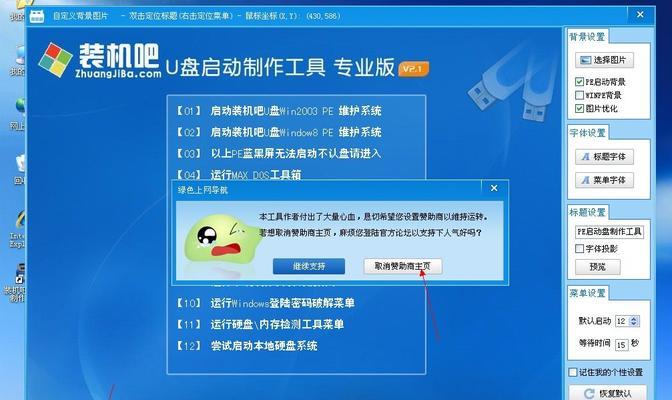 手机制作U盘启动盘教程（简单操作）  第1张