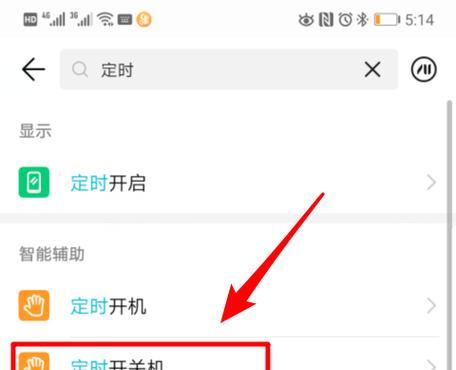 选择适合的自动开关机软件，提率（哪款自动开关机软件最适合你的需求）  第2张