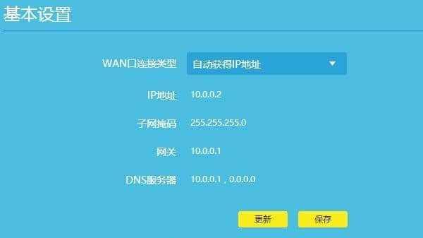 如何重新设置家里路由器密码（一步步教你保护家庭网络安全）  第2张