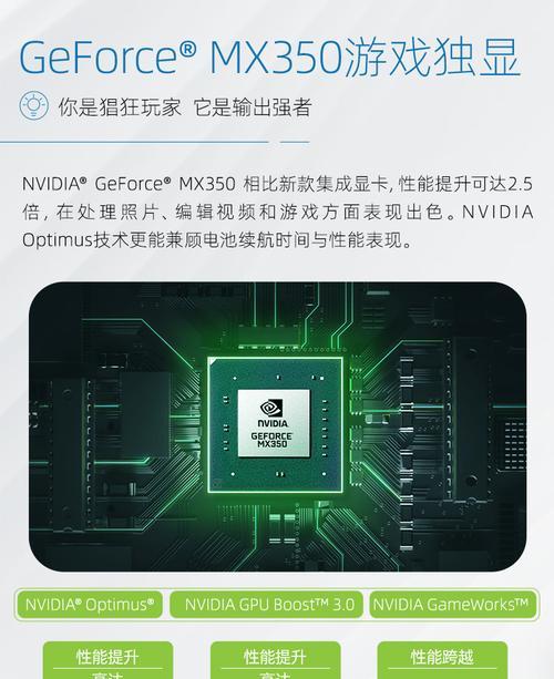 笔记本MX450显卡解析（MX450显卡是什么档次）  第1张