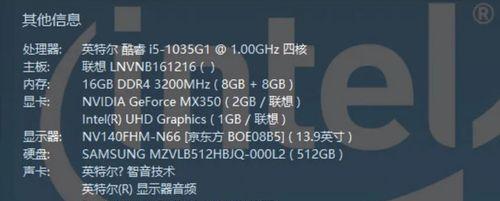 笔记本MX450显卡解析（MX450显卡是什么档次）  第3张