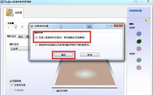 Win7电脑无声音的原因及解决方法（Win7电脑为何放不出声音）  第3张