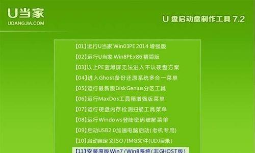 原版Win7系统安装教程（详细步骤带你轻松安装原版Win7系统）  第3张