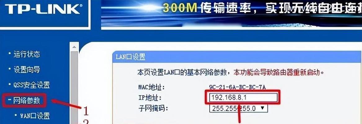 如何设置路由器密码（详解路由器设置密码的教程及步骤）  第1张