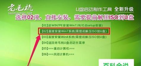 U盘系统安装教程图解（一步步教你轻松安装系统）  第2张