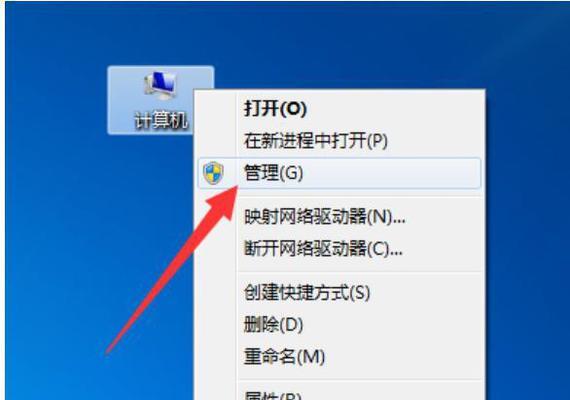 Win7系统U盘无法访问的解决方法（探索解决Win7系统U盘无法访问问题的有效途径）  第2张