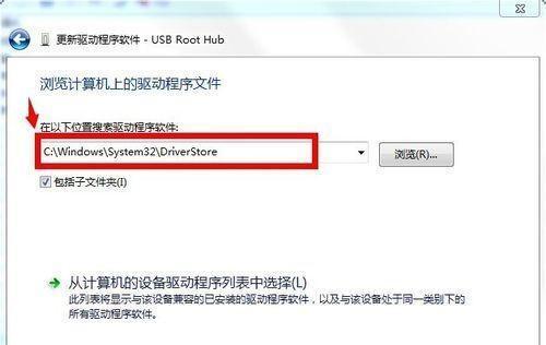 Win7系统U盘无法访问的解决方法（探索解决Win7系统U盘无法访问问题的有效途径）  第3张