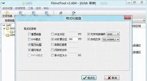 选择哪个PE系统U盘制作工具更好（详细比较常用PE系统U盘制作工具的优缺点）  第2张