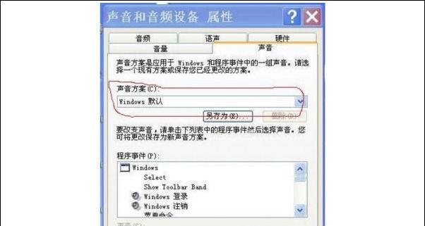 解决台式电脑没有音频设备的方法（一步步教你安装音频设备）  第1张