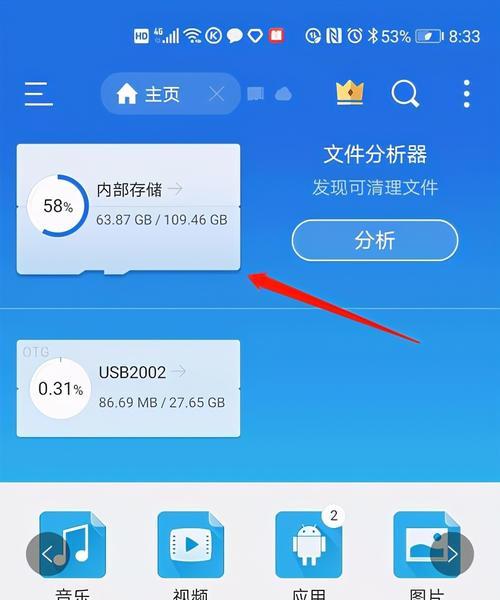 如何通过其他方式恢复U盘损坏不显示的数据到手机（解决U盘损坏不显示问题）  第1张