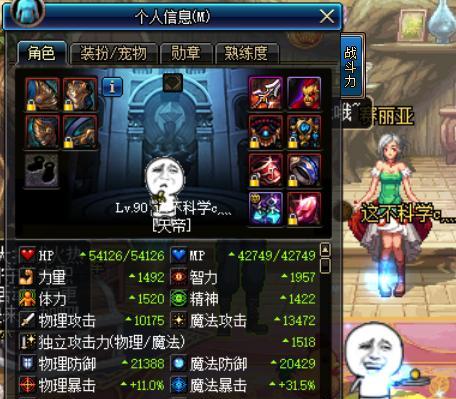 DNF魔神100级刷图加点攻略（打造刷图技巧）  第1张