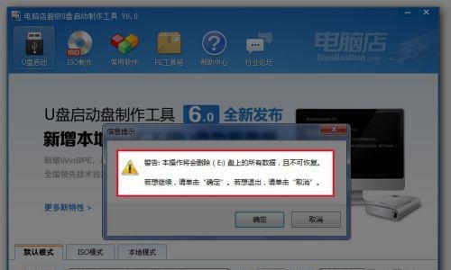 电脑插上U盘如何重装系统（通过U盘进行电脑系统重装的简单指南）  第3张