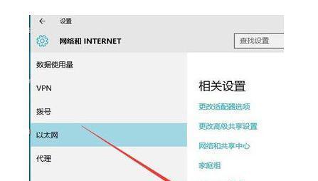 如何关闭Win10防火墙服务（简单步骤教你关闭Win10防火墙服务）  第1张
