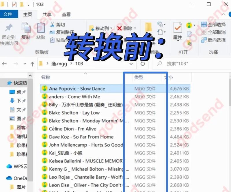 教你如何将手机音频转换为MP3格式（简单易懂的转换方法）  第2张