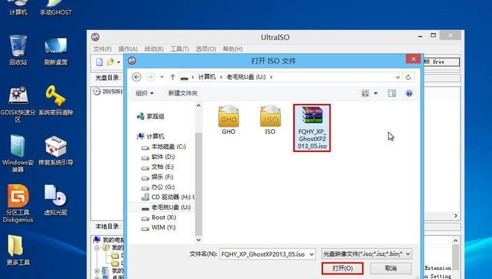 以ISO文件打开方式的选择与应用技巧（探索ISO文件的打开方式）  第3张