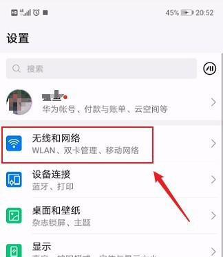 华为手机连接电脑传输文件的简易指南（快速实现华为手机与电脑之间的文件传输）  第1张