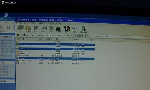 U盘重装Win7系统教程（一步步教你如何使用U盘重装Windows7系统）  第3张