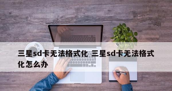 储存卡格式化数据恢复方法（从格式化的储存卡中恢复数据）  第2张
