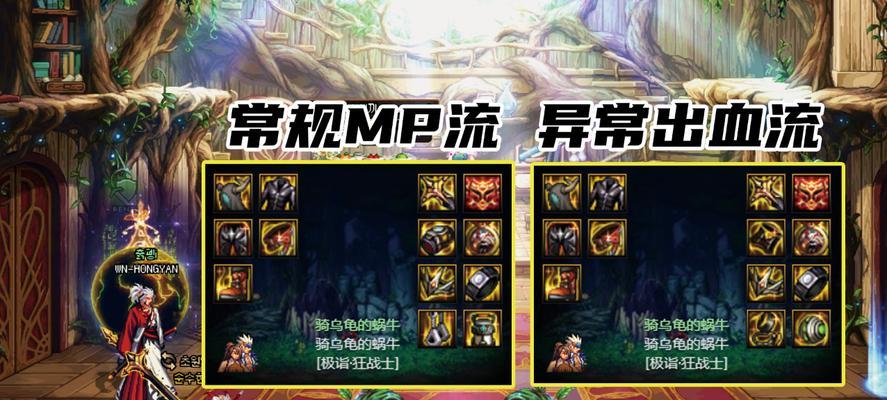 揭秘DNF三大最难玩职业（探索游戏世界的极限挑战）  第2张