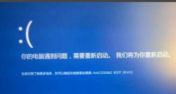 Win10系统频繁蓝屏重启解决方案（解决Win10系统频繁蓝屏重启的有效方法）  第3张