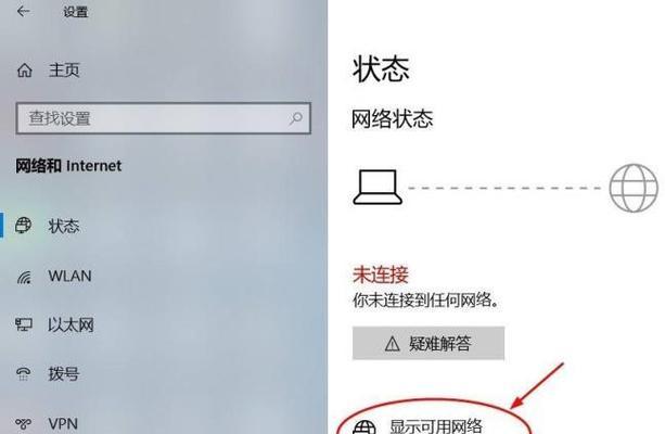 解决问题（探究wifi满格但无法上网的几种常见原因及解决方案）  第1张