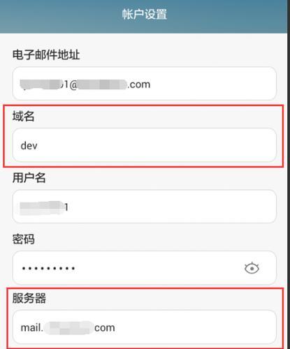 如何创建电子邮箱（一步步教你快速建立自己的电子邮箱）  第3张