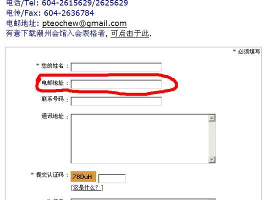 如何创建电子邮箱（一步步教你快速建立自己的电子邮箱）  第1张