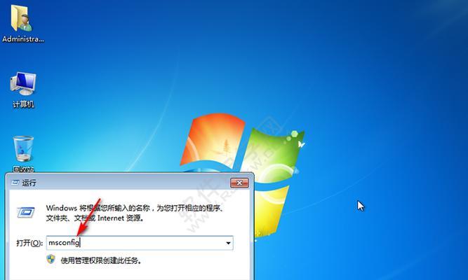 Win7启动项管理的方法和技巧（如何高效地设置和管理Win7启动项）  第1张