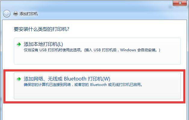 解决惠普打印机驱动安装失败的方法（如何处理惠普打印机驱动安装失败的问题）  第3张
