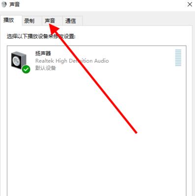 解决台式电脑无声音问题的方法（探究台式电脑无声音的原因和解决方案）  第1张