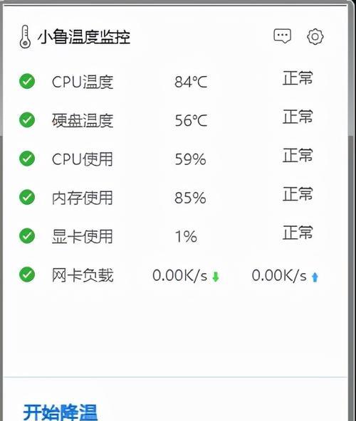 CPU温度正常范围的判断及管理方法（合理掌握CPU温度）  第1张