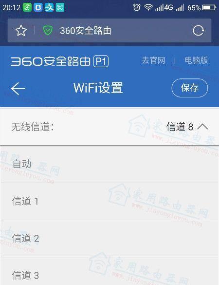 家庭网速慢的原因及解决方法（优化家庭网络环境）  第3张