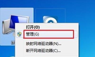电脑怎么强制格式化C盘空间（快速清除C盘数据）  第3张