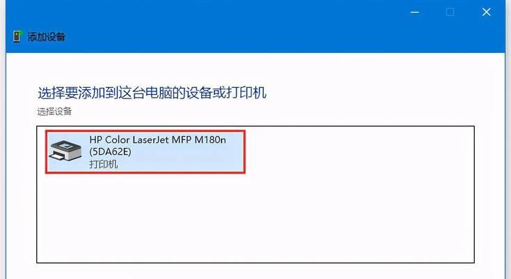打印机连接电脑及驱动安装指南（实用步骤帮你轻松连接打印机到电脑并安装所需驱动程序）  第1张