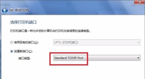 打印机连接电脑及驱动安装指南（实用步骤帮你轻松连接打印机到电脑并安装所需驱动程序）  第3张