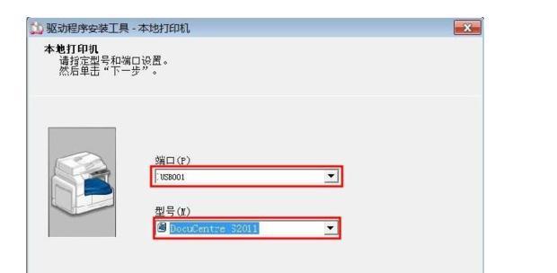 打印机连接电脑及驱动安装指南（实用步骤帮你轻松连接打印机到电脑并安装所需驱动程序）  第2张