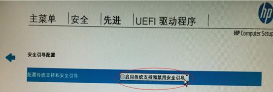 以惠普笔记本重装系统教程为主题的文章（详细解析惠普笔记本重装系统的步骤和注意事项）  第1张