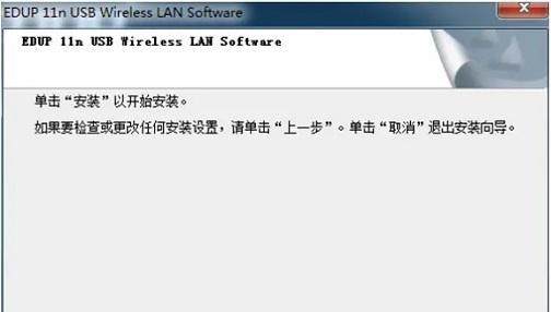 快速安装Fast无线网卡驱动的方法（简单快捷地解决Fast无线网卡驱动安装问题）  第2张