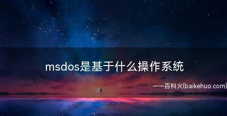 电脑操作系统的演变与发展（探索计算机操作系统的多个版本及其特点）  第2张