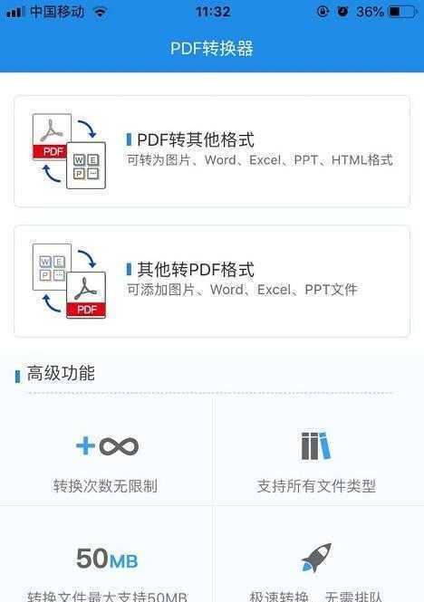 电脑PDF文档的制作方法与技巧（快速）  第3张