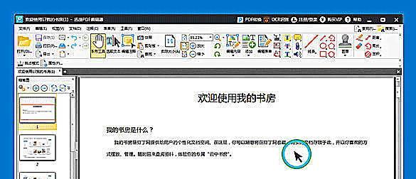 电脑PDF文档的制作方法与技巧（快速）  第2张