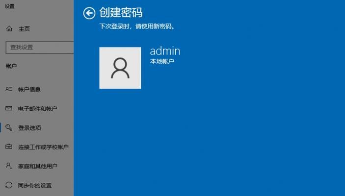如何在台式电脑上修改密码（简单步骤帮您保护个人信息安全）  第1张