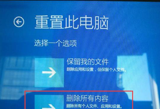 如何重装联想笔记本电脑系统（详细步骤教你轻松搞定重装系统）  第2张