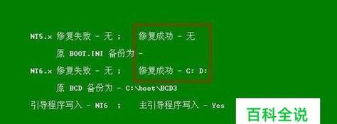 如何恢复笔记本Win7到出厂设置（详细步骤指南）  第1张