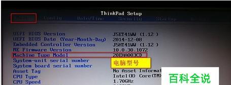 如何恢复笔记本Win7到出厂设置（详细步骤指南）  第3张