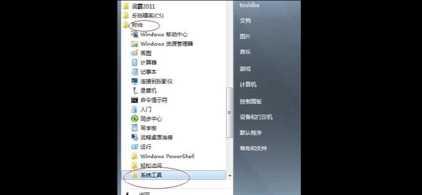 Win7定时关机命令设置教程（简易操作教学）  第2张