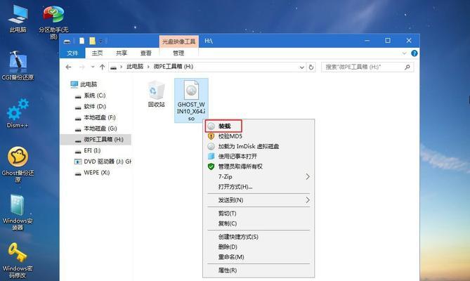 电脑无法开机怎么用U盘重装系统教程（轻松解决电脑无法启动问题）  第3张