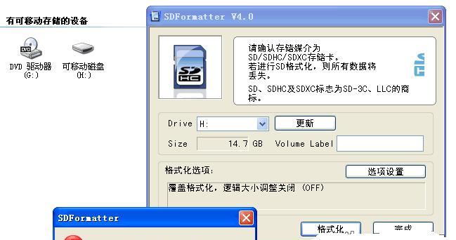 内存卡修复器（一键恢复）  第2张