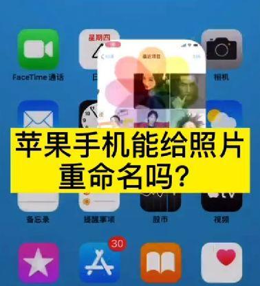 苹果手机照片转换为JPG格式的方法（简单操作）  第1张